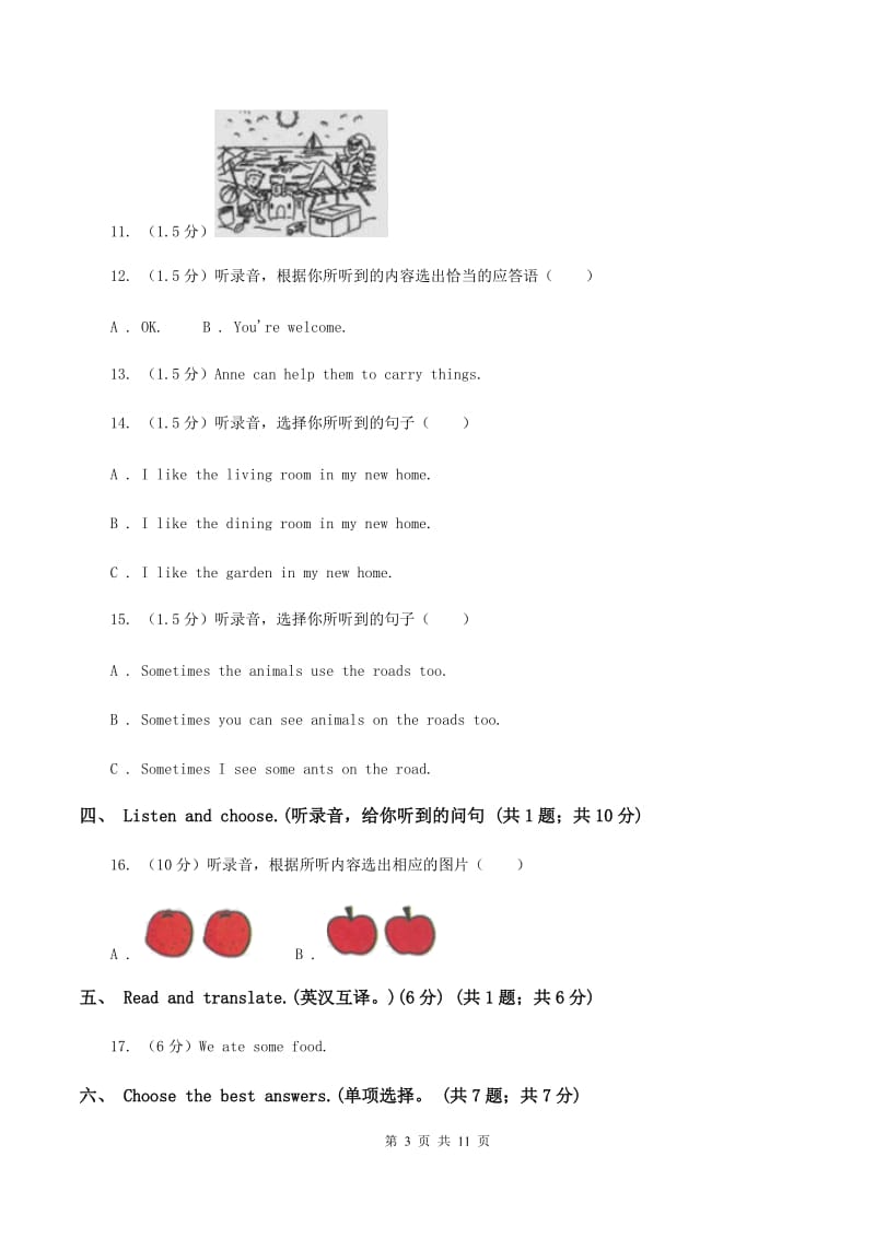 新版2019-2020学年五年级上学期英语9月月考试卷（无听力）（I）卷.doc_第3页