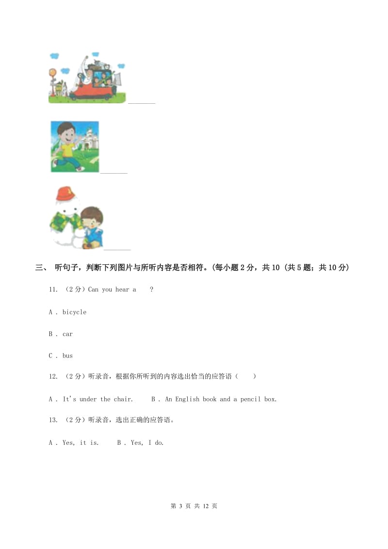 牛津译林版2019-2020学年三年级下学期英语期末考试试卷（音频暂未更新）B卷.doc_第3页