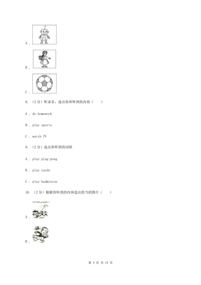 陕旅版小学英语四年级下册Unit 3单元测试（I）卷.doc_第3页