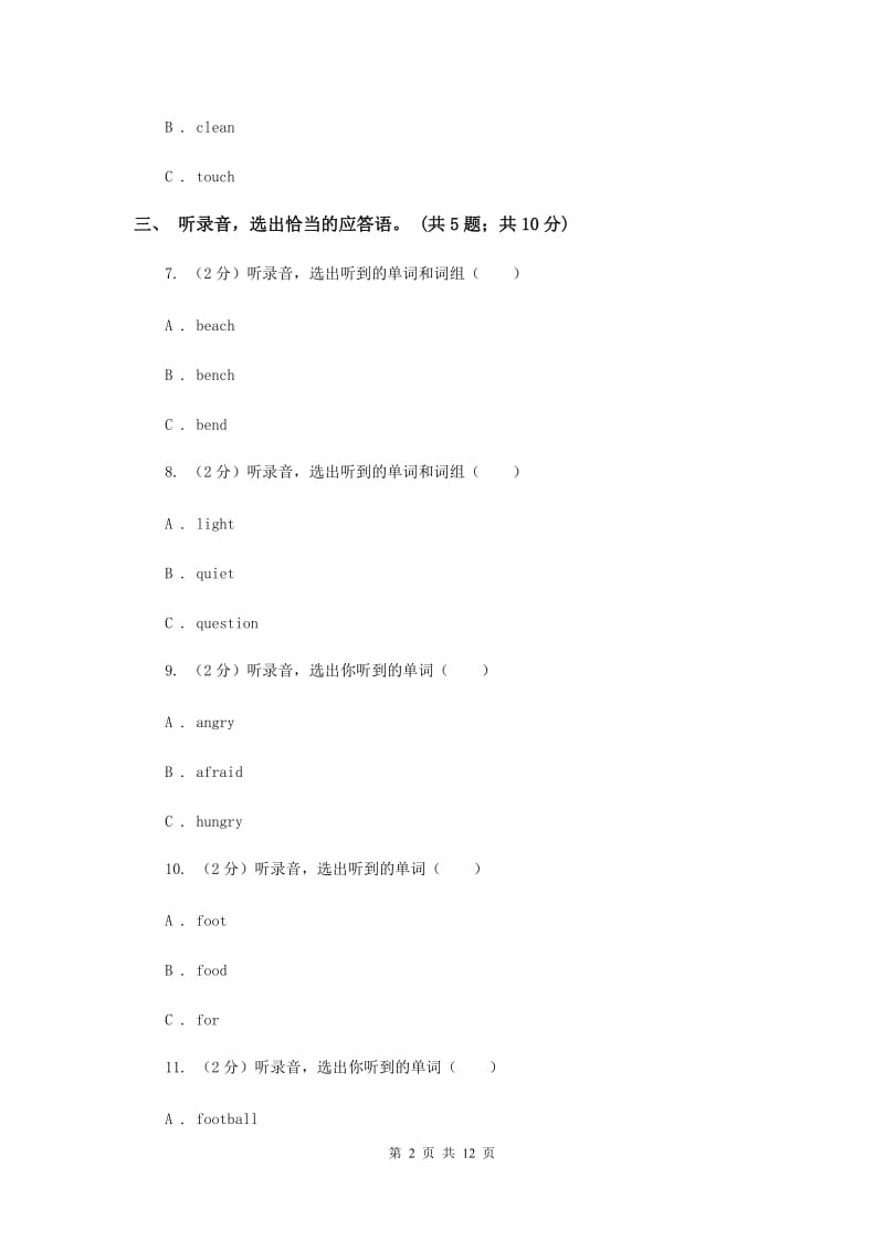 人教版（PEP）小学英语五年级下册Units 4-6阶段综合检测题 （I）卷.doc_第2页