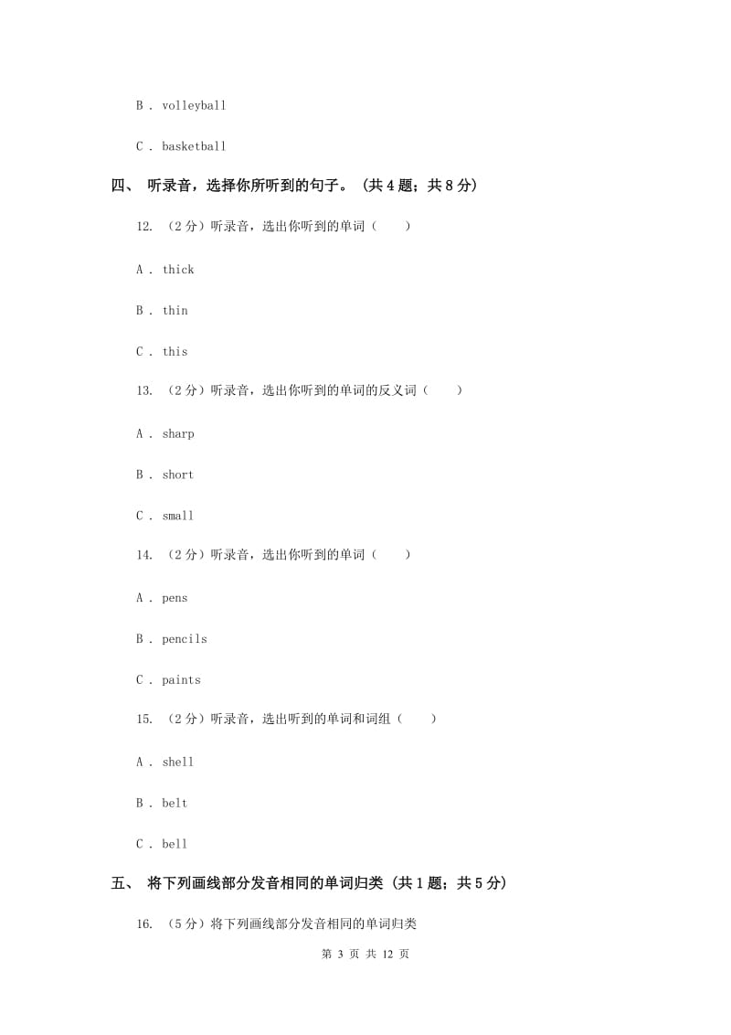 人教版（PEP）小学英语五年级下册Units 4-6阶段综合检测题 （I）卷.doc_第3页