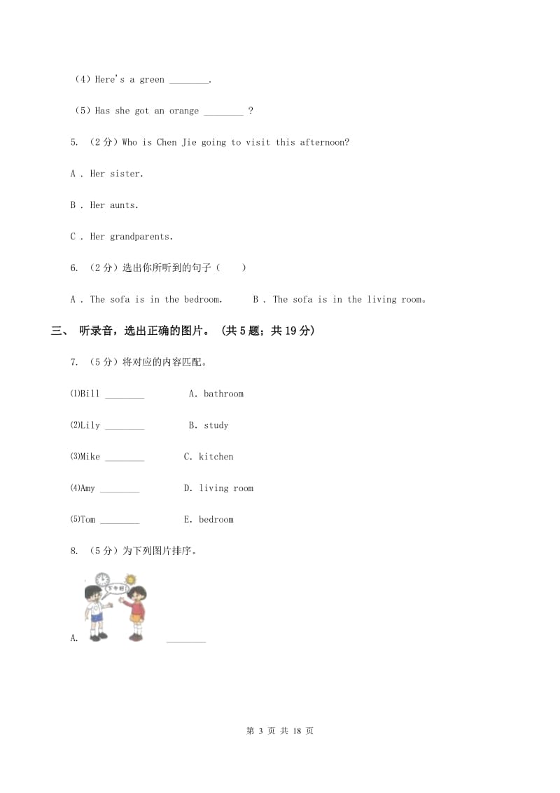 外研版2019-2020年小学英语三年级下册Module 2 达标检测卷（不含听力音频）D卷.doc_第3页