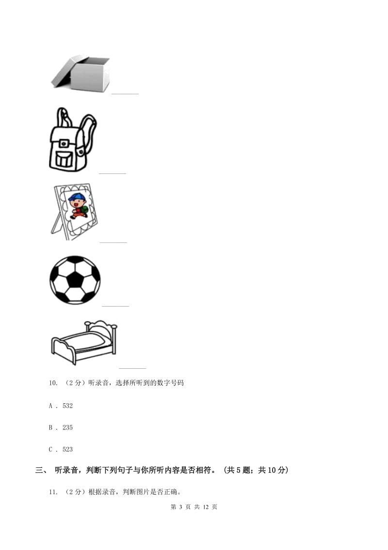 陕旅版小学英语四年级下册Unit 7单元测试（I）卷.doc_第3页