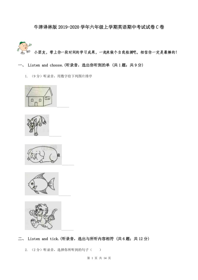 牛津译林版2019-2020学年六年级上学期英语期中考试试卷C卷.doc_第1页