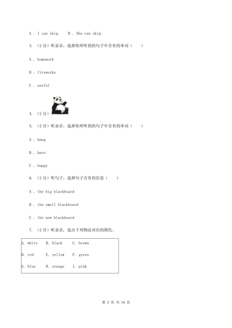 牛津译林版2019-2020学年六年级上学期英语期中考试试卷C卷.doc_第2页