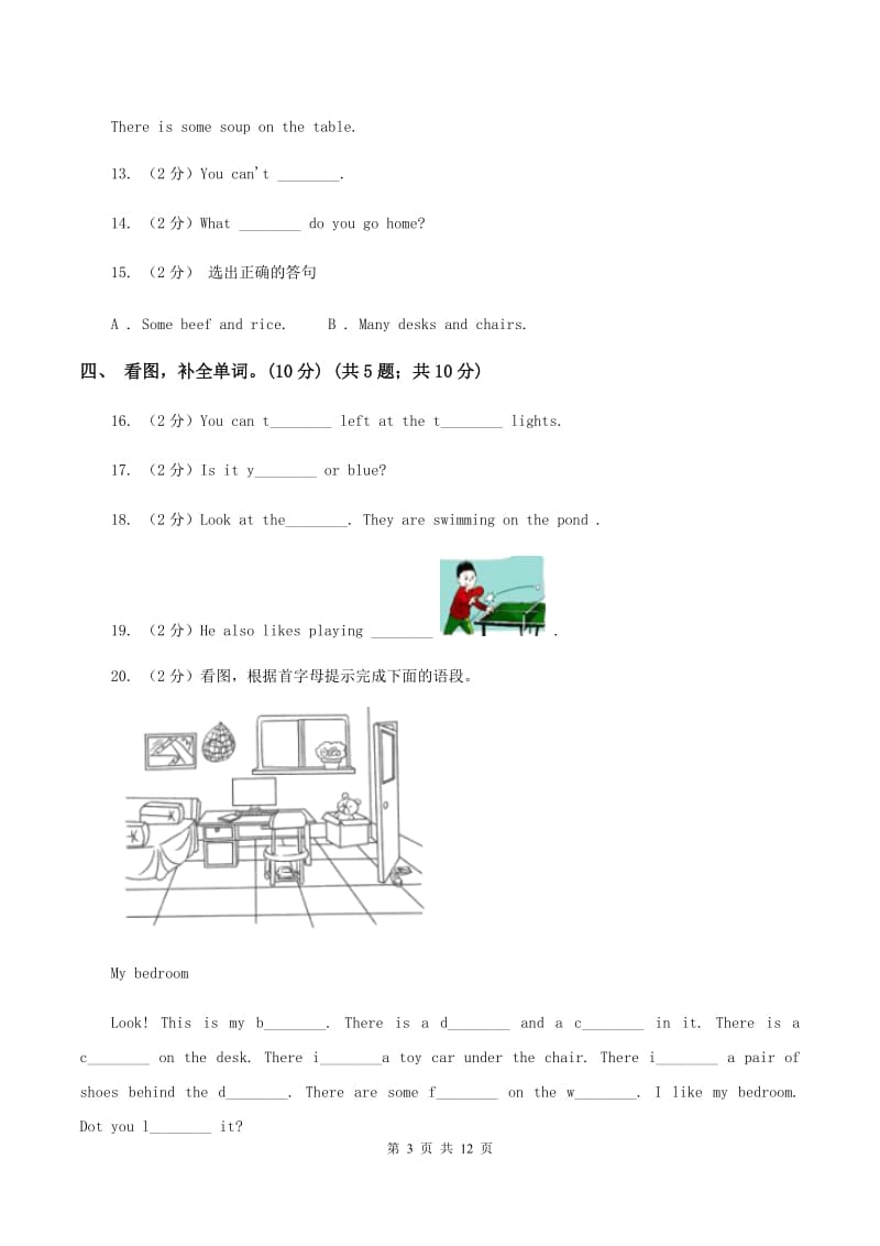 人教精通版2019-2020学年五年级上学期英语期中检测试卷（音频暂未更新）（I）卷.doc_第3页