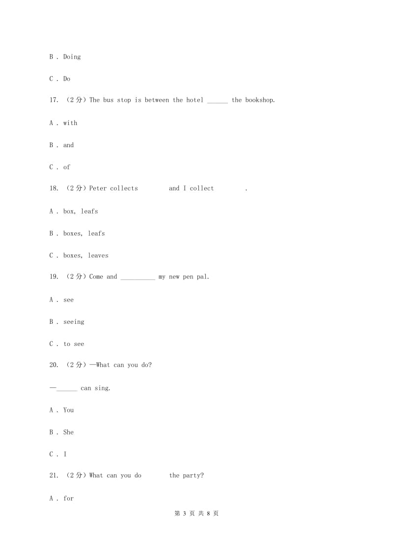 人教版2019-2020学年小学英语四年级下册Unit 2 Cities同步练习AD卷.doc_第3页