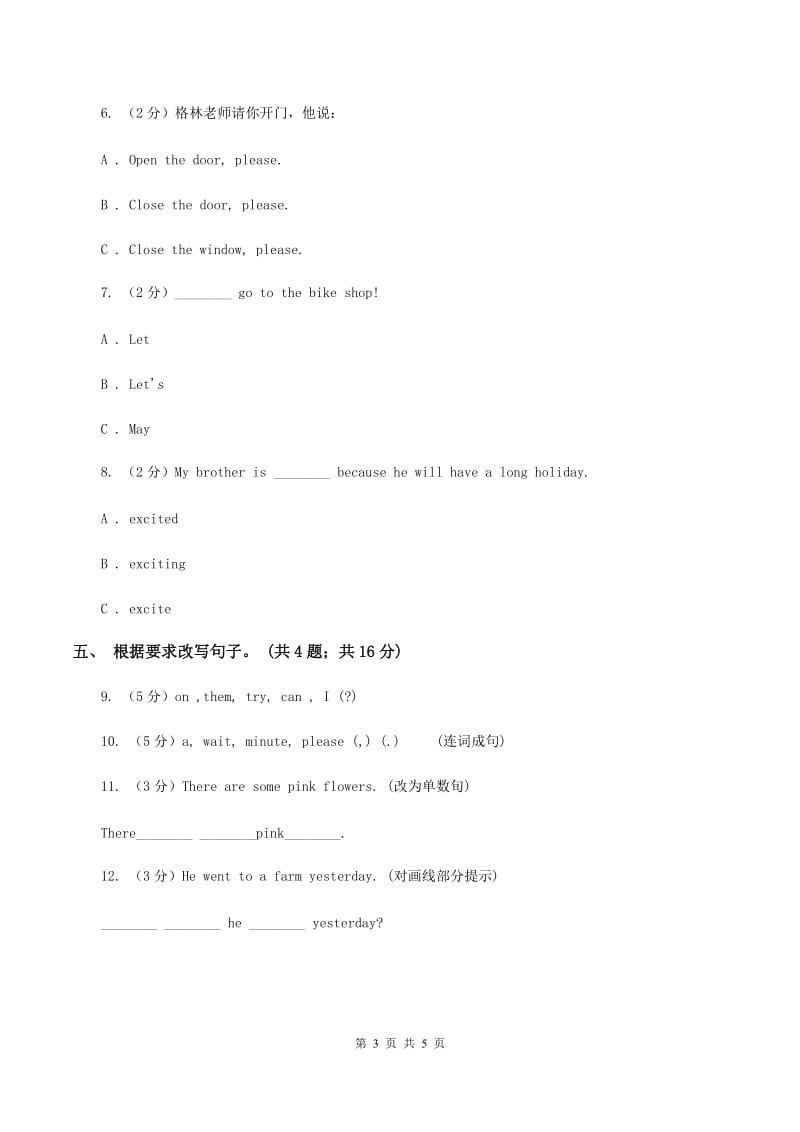 小学英语新版-牛津译林版三年级下册Unit 5 How old are you_第二课时同步习题B卷.doc_第3页