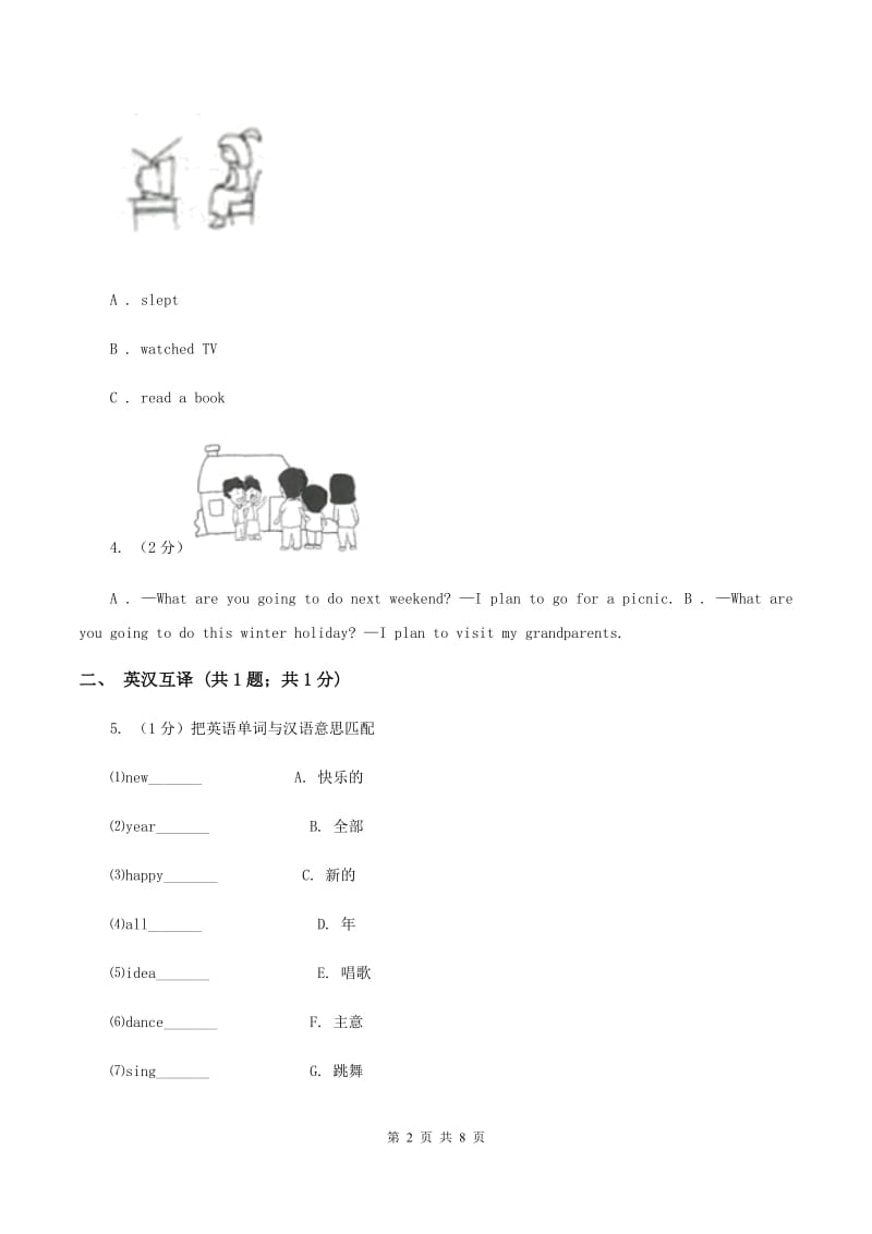 外研版（一起点）小学英语六年级上册Module 6 Unit 1 Ive got some Chinese chopsticks同步练习C卷.doc_第2页