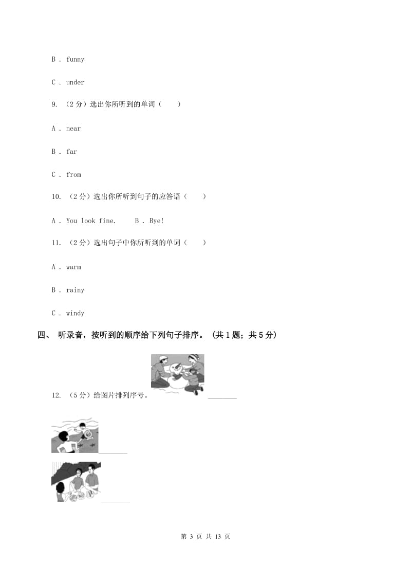 人教版(新起点)人教（PEP）2019-2020学年小学英语三年级下册Unit 1 Welcome back to school! 单元检测卷 （I）卷.doc_第3页