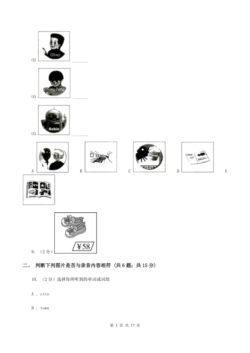 牛津上海版（试用本）2019-2020学年小学英语一年级下学期期中测试A卷D卷.doc_第3页