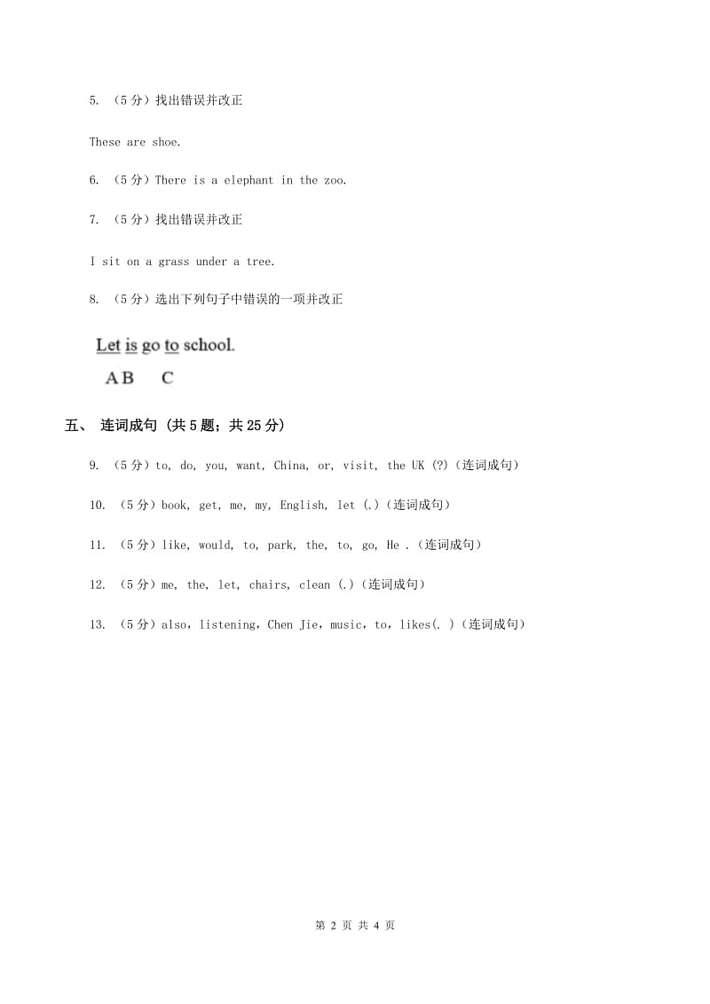 闽教版（三年级起点）小学英语五年级上册Unit 6 Part B 同步练习2C卷.doc_第2页