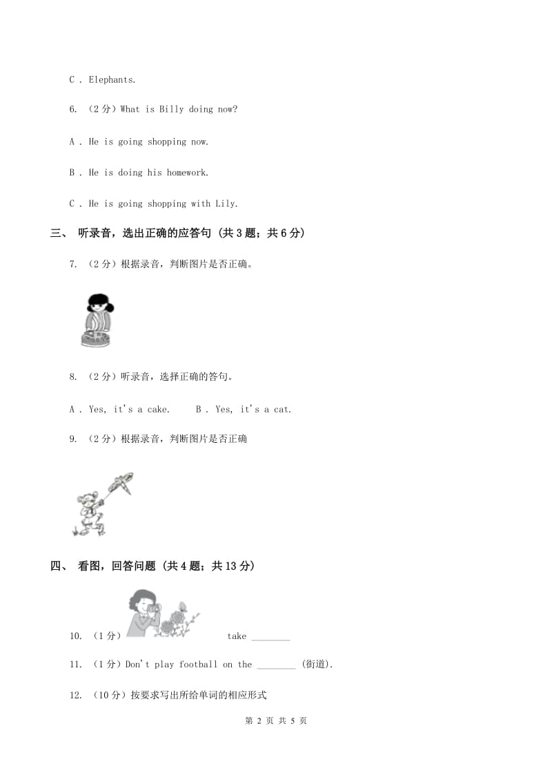 牛津上海版（试用本）2019-2020学年小学英语一年级上册Module 4 The natural world Unit 1 On the farm Period 2（I）卷.doc_第2页