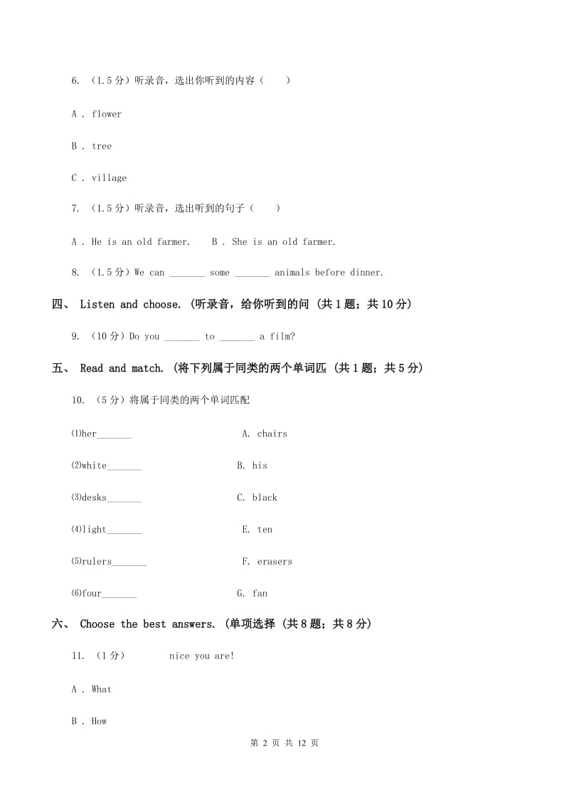 广州版2019-2020学年六年级上学期英语9月月考试卷（II ）卷.doc_第2页