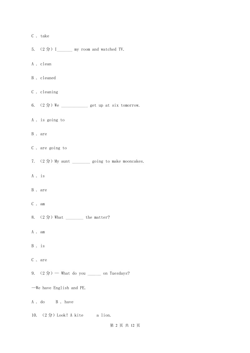 牛津上海版（深圳用）2019-2020学年小学英语六年级上册期末专题复习：单选题（II ）卷.doc_第2页