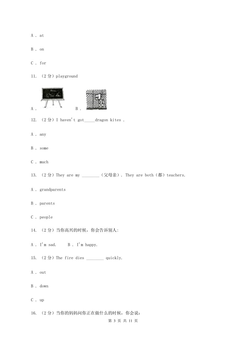 牛津译林版2020年英语毕业升学考试模拟试卷（I）卷.doc_第3页