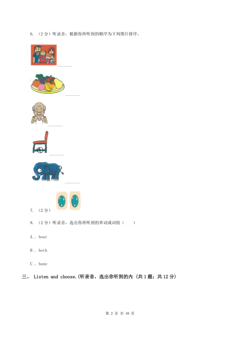 鄂教版2019-2020学年三年级上学期英语期中考试试卷C卷.doc_第2页