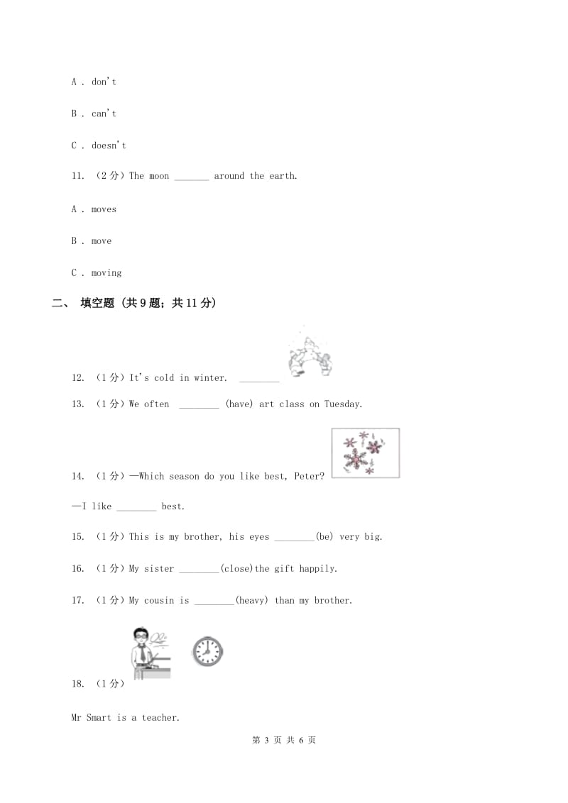 人教版(PEP)备考2020年小升初英语专题复习（语法专练）：一般现在时B卷.doc_第3页