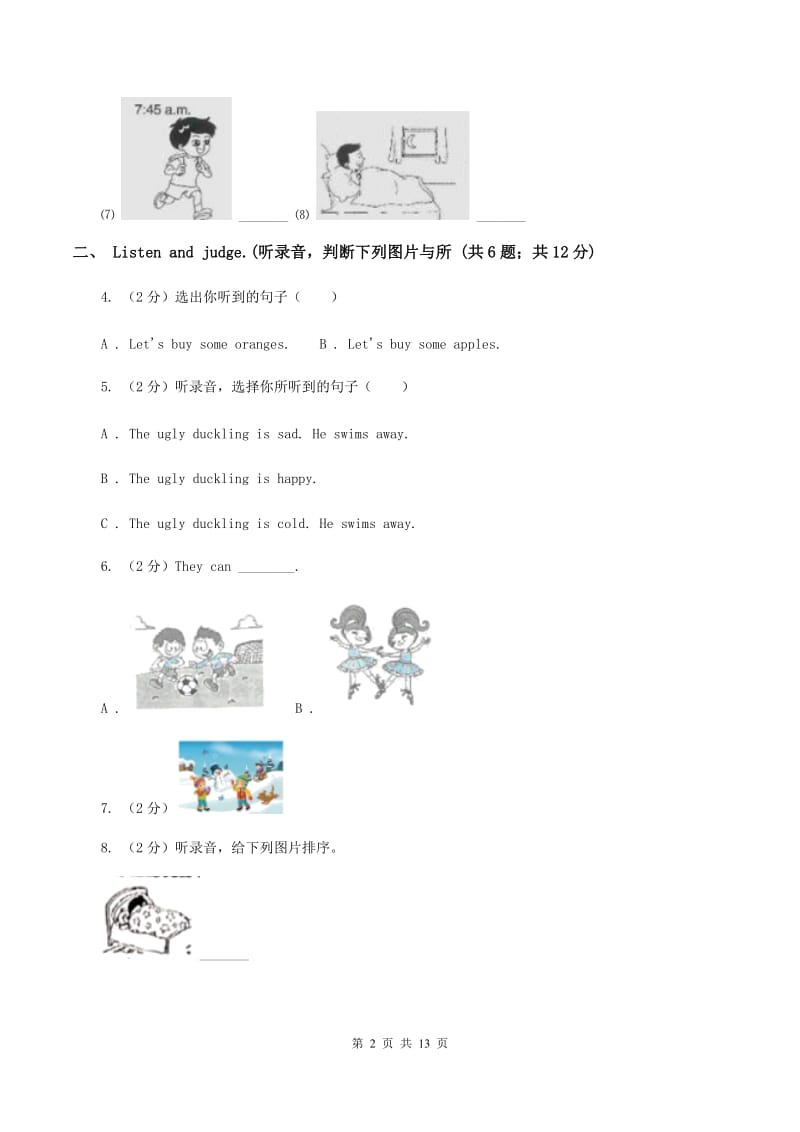 牛津版2019-2020学年五年级上学期英语9月月考试卷C卷.doc_第2页