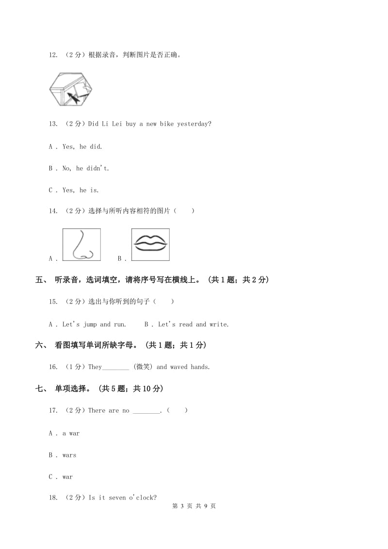 人教版2019-2020学年小学英语(PEP)六年级上学期期末教学目标检测试题（2018.01）（听力答案、音频暂无）B卷 .doc_第3页