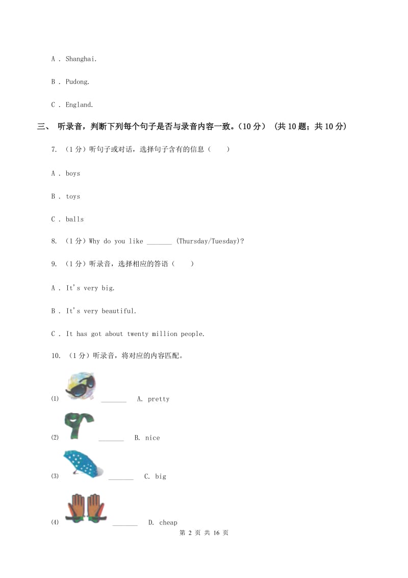 牛津版2019-2020学年四年级下学期英语期末考试试卷 C卷.doc_第2页