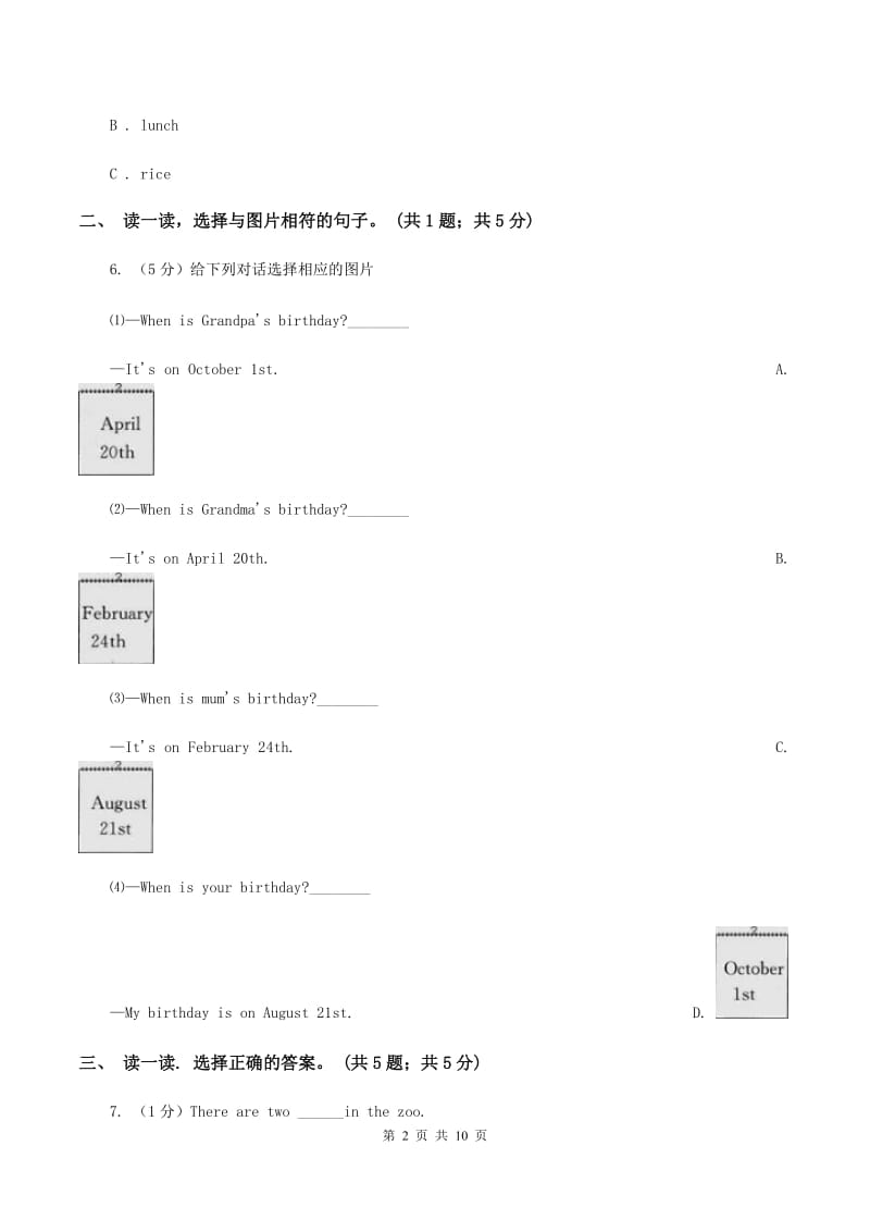 牛津上海版2019-2020学年度小学英语六年级上学期期中考试试卷C卷.doc_第2页