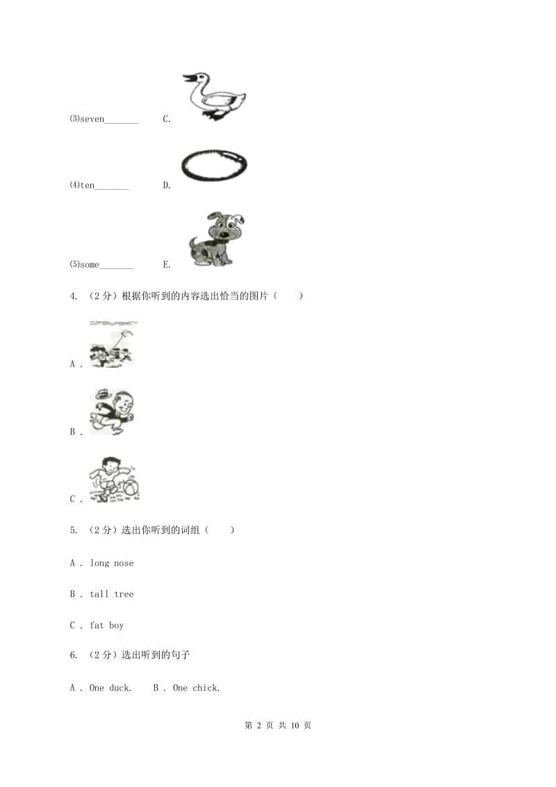 牛津上海版（试用本）2019-2020学年小学英语一年级下册Module 1 Using my five senses Unit 2 Listen and hear（I）卷.doc_第2页