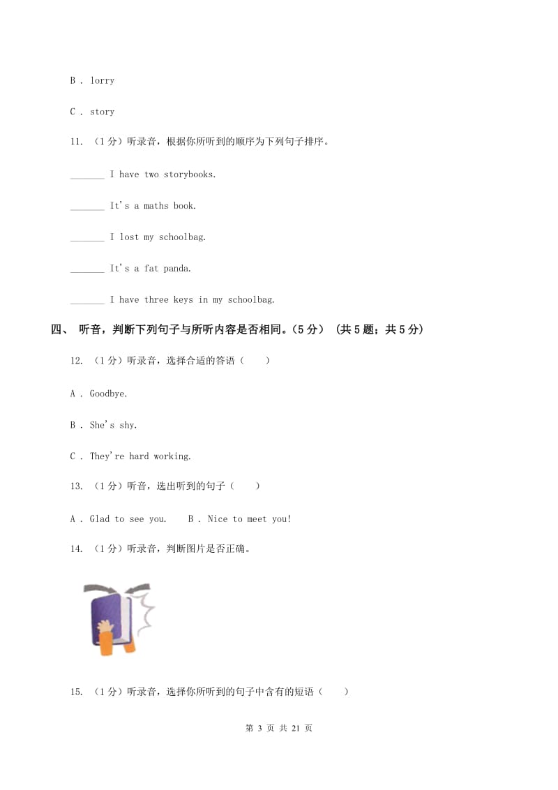 苏教版2019-2020学年英语小升初试卷.doc_第3页