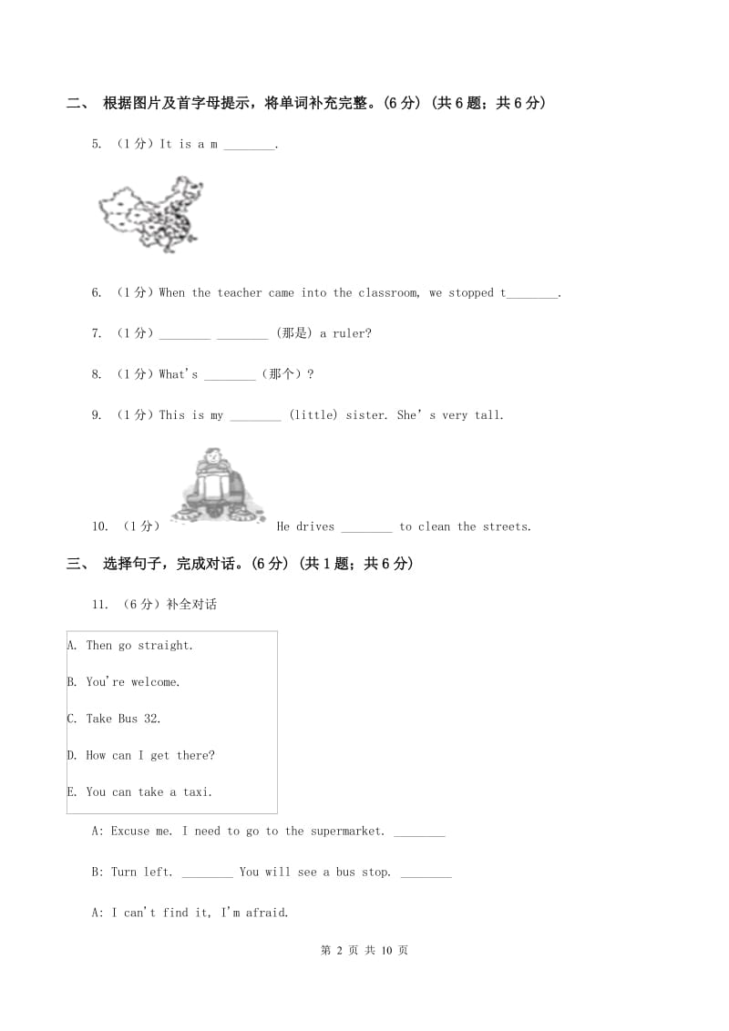 牛津版2019-2020学年四年级上学期英语期中考试试卷B卷.doc_第2页