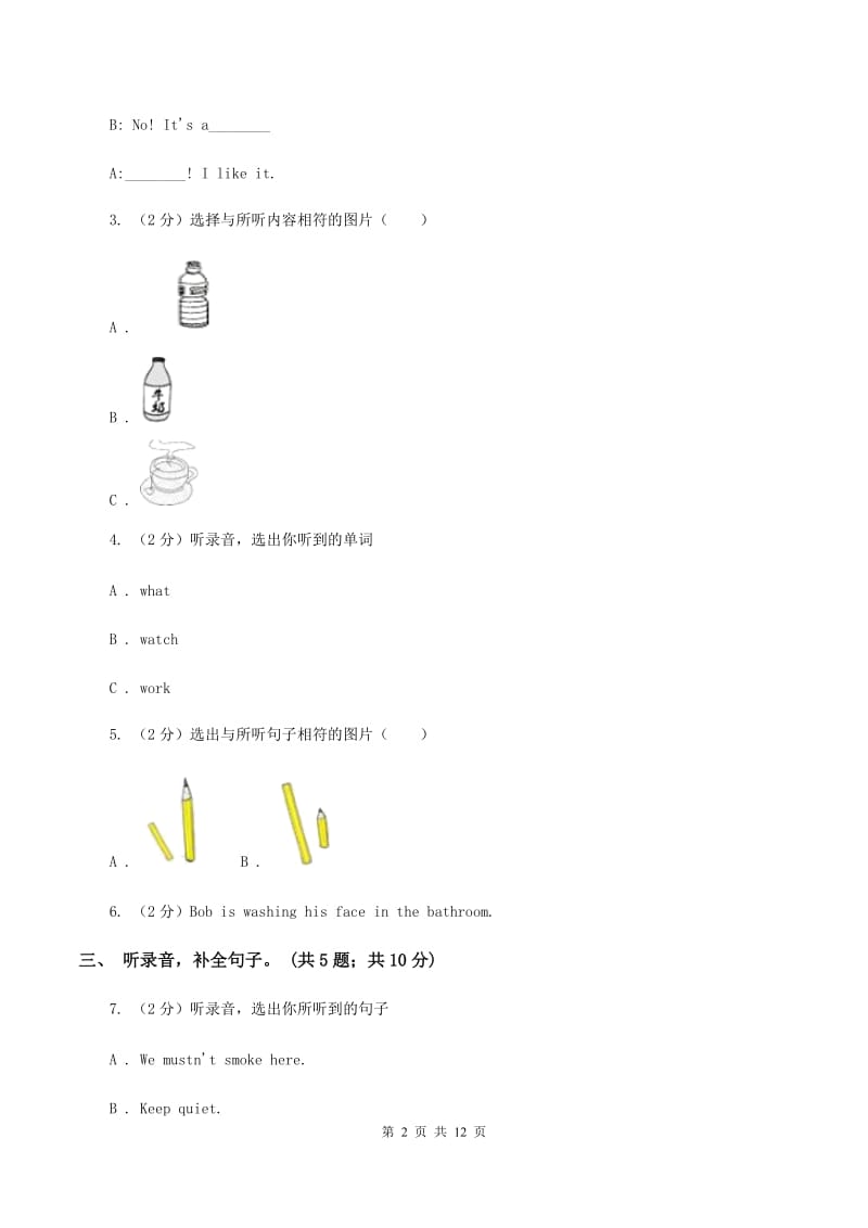 外研版（三年级起点）小学英语六年级下册期末测试卷（不含小段音频）D卷.doc_第2页