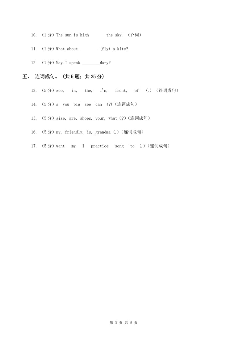 闽教版（三年级起点）小学英语六年级上册Unit 1 Part B同步练习1C卷.doc_第3页