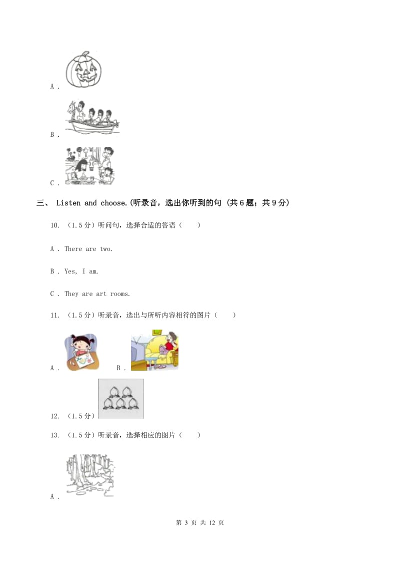 外研版2019-2020学年五年级上学期英语9月月考试卷（无听力）D卷.doc_第3页