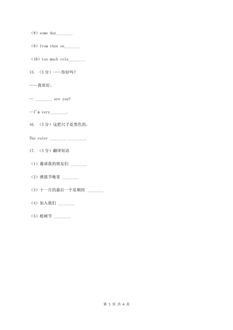 闽教版（三年级起点）小学英语六年级上册Unit 4 Part B同步练习3D卷.doc_第3页