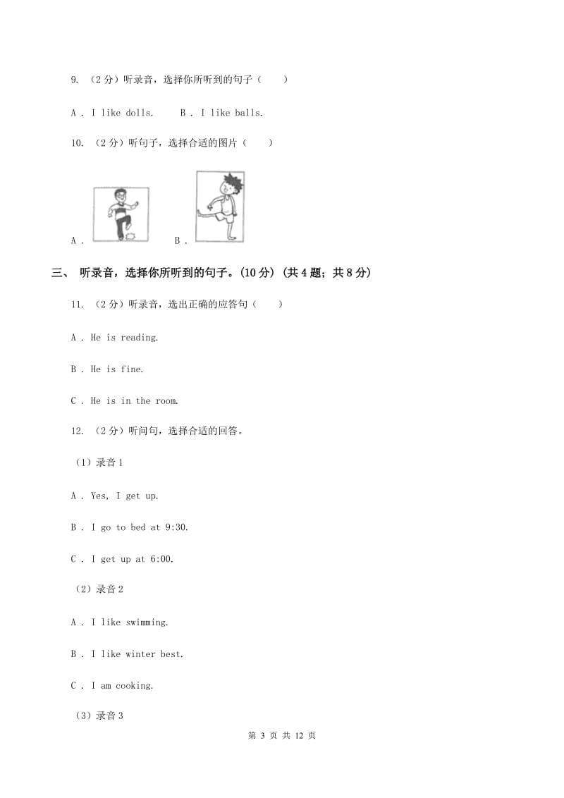 牛津上海版2019-2020学年四年级下学期英语期中考试试卷（不含听力音频）D卷.doc_第3页