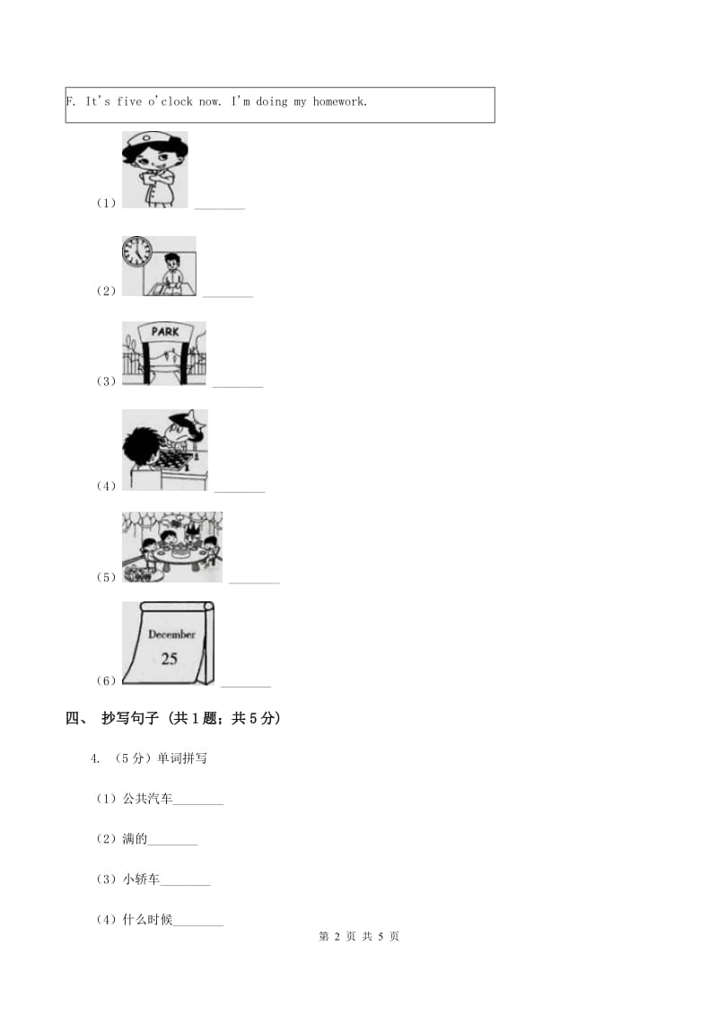 闽教版（三年级起点）小学英语三年级上册Unit 4 Part B 同步练习2D卷.doc_第2页