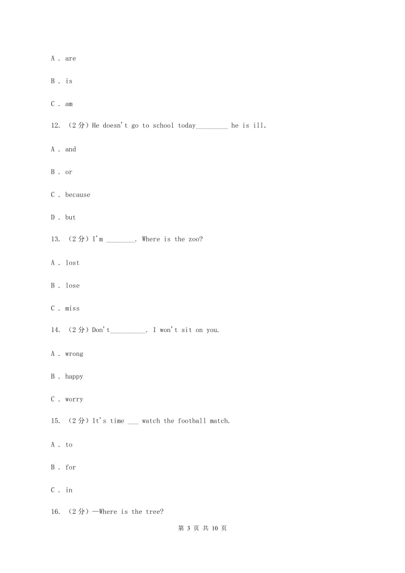 牛津上海版（深圳用）小学英语五年级上册期末专项复习：单选题B卷.doc_第3页