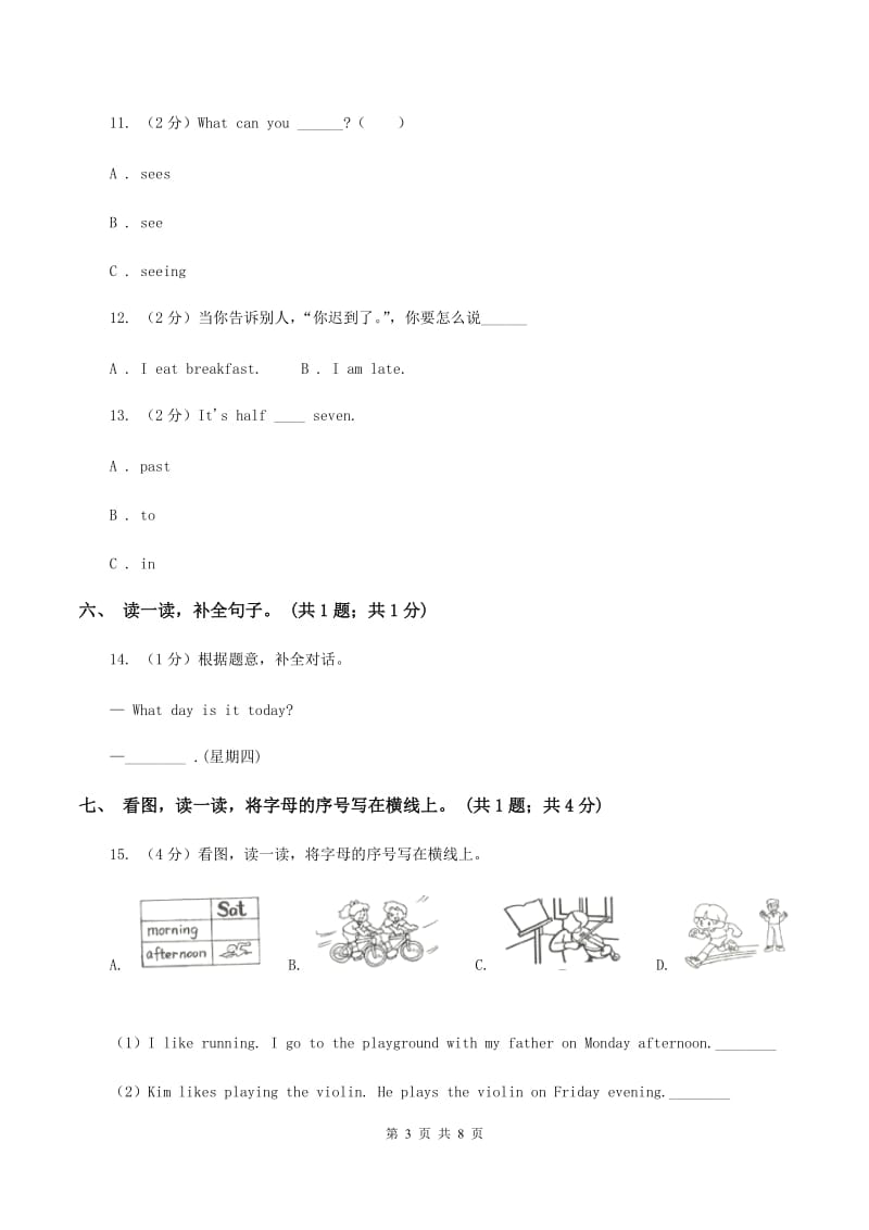 牛津版英语四年级下册 Module 3 My colourful life Unit 8 Days of the week 同步练习D卷.doc_第3页