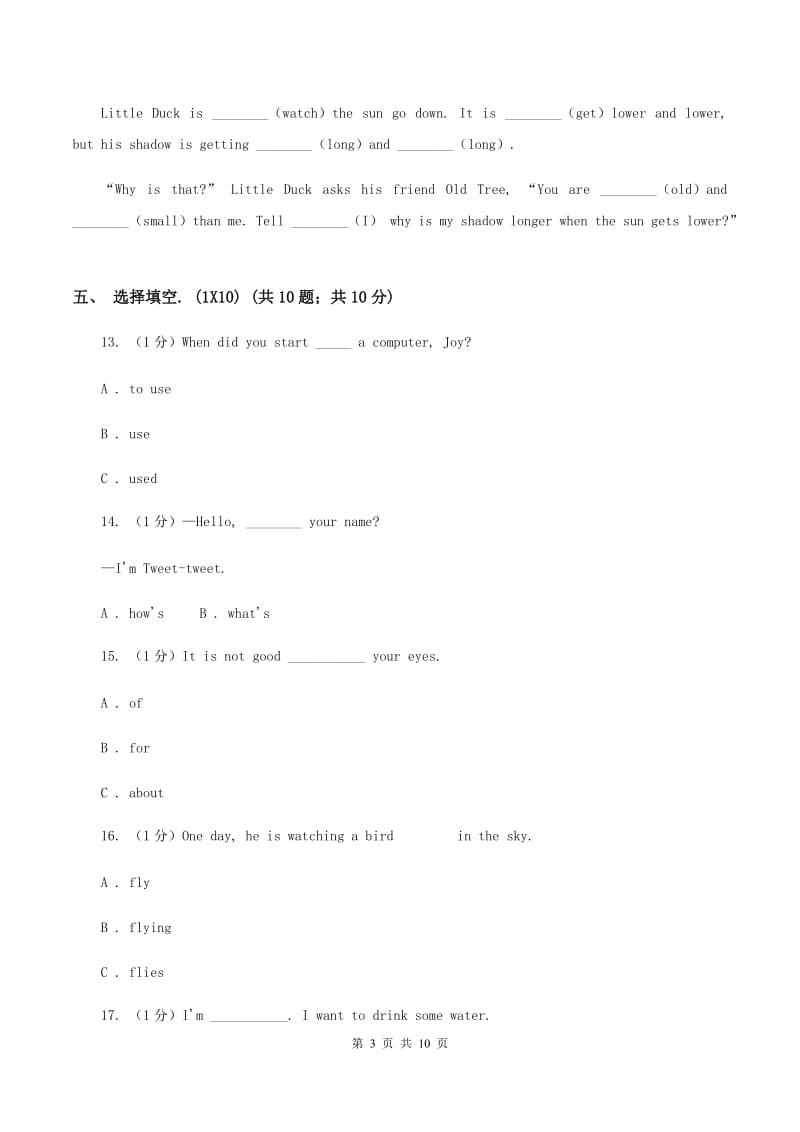 牛津版五校联片2019-2020学年六年级上学期英语第一次阶段质量监测试卷C卷.doc_第3页