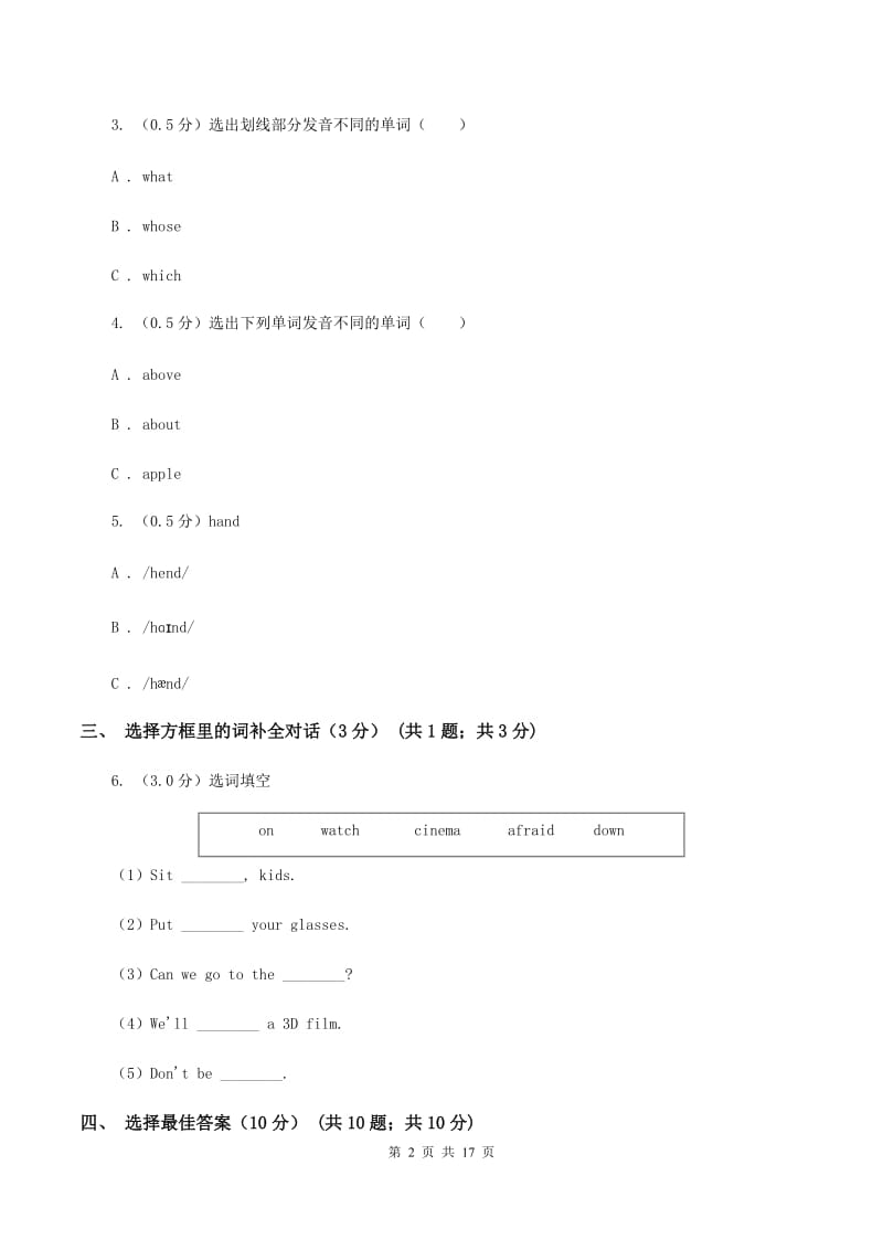 鄂教版2019-2020学年六年级下学期英语期末考试试卷B卷.doc_第2页