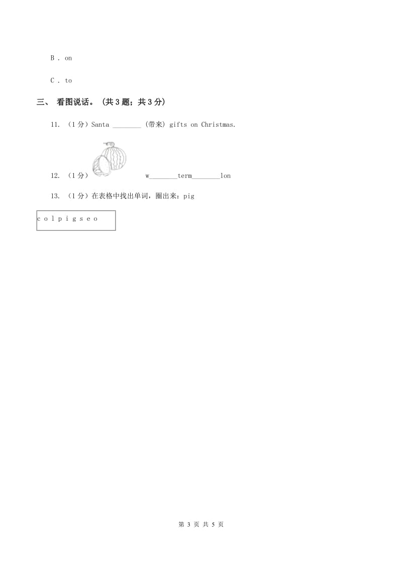 外研版（一起点）小学英语一年级上册Module 6 Unit 2 Its my ruler 同步练习2A卷.doc_第3页