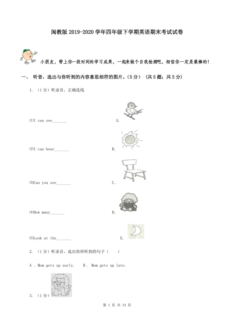 闽教版2019-2020学年四年级下学期英语期末考试试卷.doc_第1页