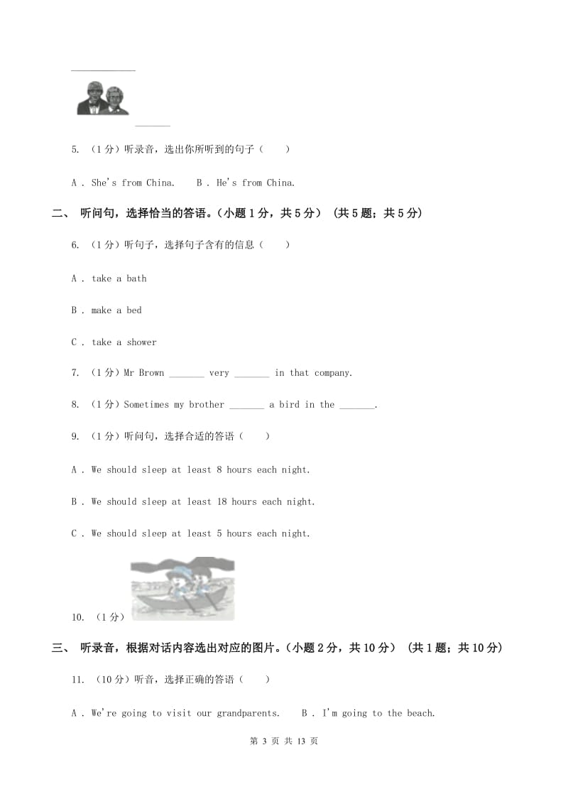 闽教版2019-2020学年四年级下学期英语期末考试试卷.doc_第3页