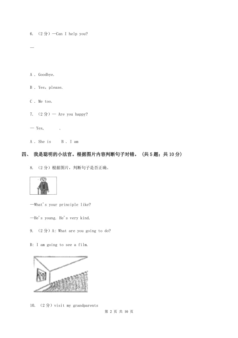 冀教版（三年级起点）小学英语三年级下册Unit 3 Lesson 14 Would You Like Some Soup_ 同步练习C卷.doc_第2页