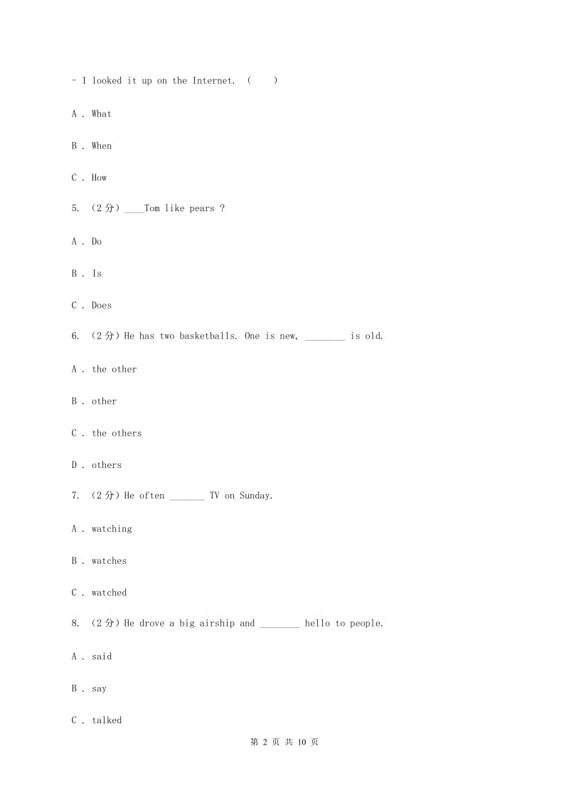 牛津上海版（深圳用）小学英语四年级下册期末测试卷（I）卷.doc_第2页