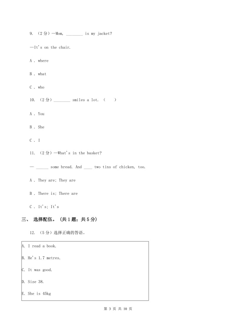 牛津上海版（深圳用）小学英语四年级下册期末测试卷（I）卷.doc_第3页