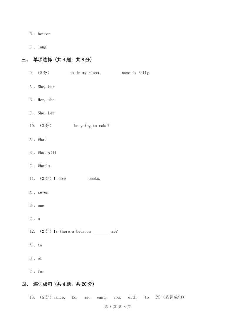 外研版（一起点）小学英语六年级上册Module 1 Unit 2 Its more than four hundred metres high同步练习D卷.doc_第3页