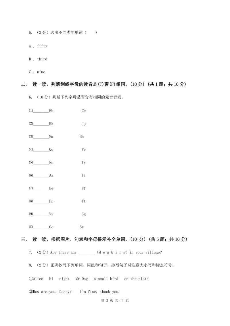 朗文版2019-2020学年五年级上学期英语期中考试试卷C卷.doc_第2页