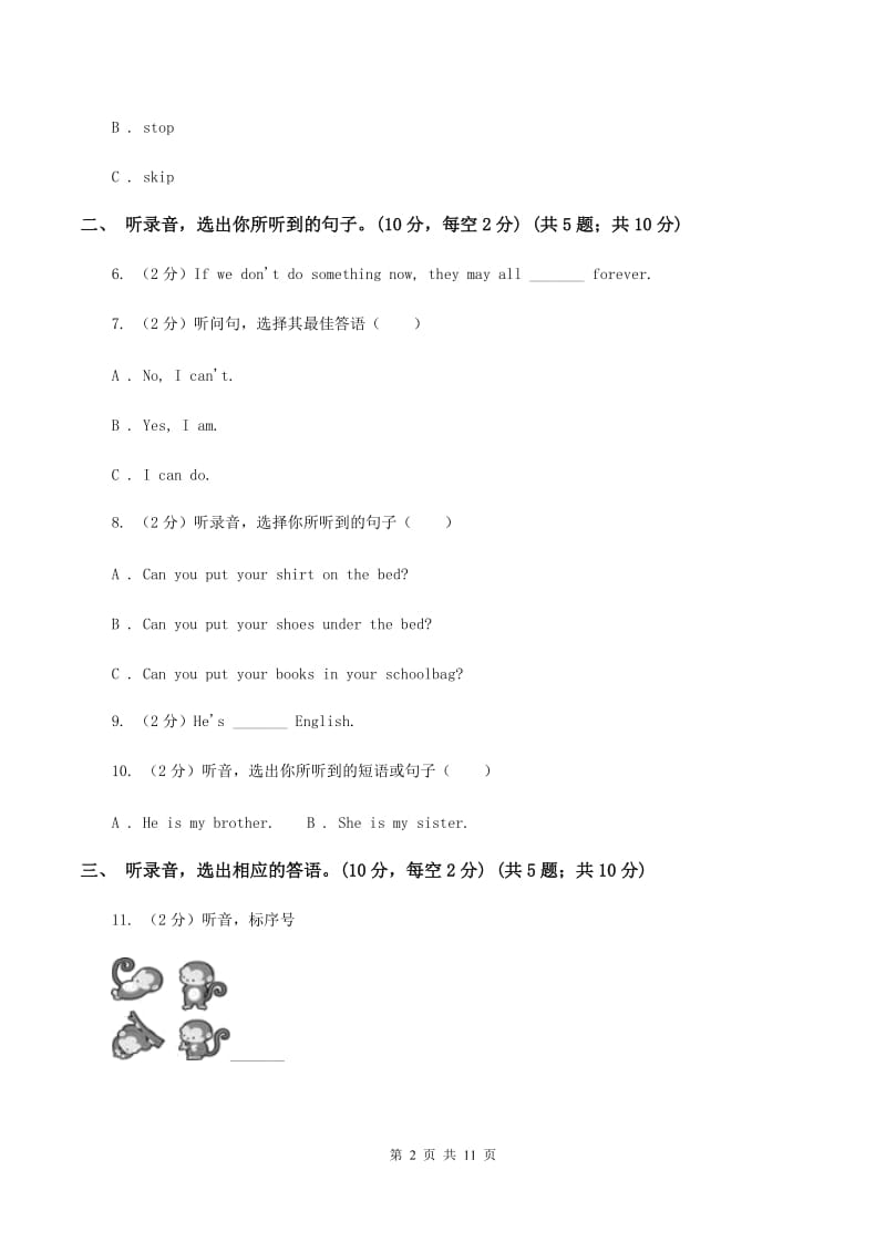 牛津译林版2019-2020学年三年级下学期英语期末考试试卷（无听力）D卷.doc_第2页