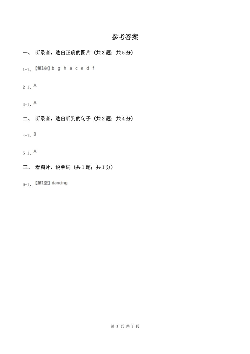 牛津上海版（试用本）2019-2020学年小学英语一年级上册Module 1 Getting to know you Unit 1 Greetings Period 1A卷.doc_第3页