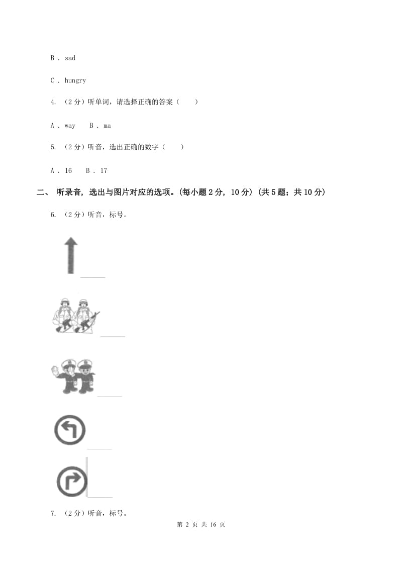 闽教版2019-2020学年六年级下学期英语毕业检测试卷 C卷.doc_第2页